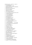 财务管理论文题目2013年5月7日