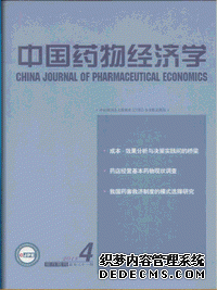 经济学类论文2013年5月17日